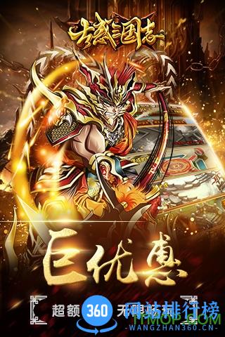 古惑三国志破解版
