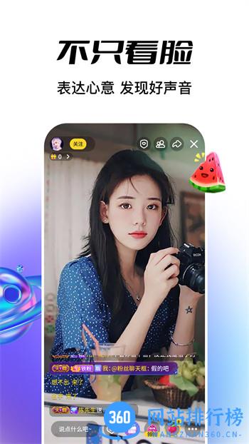 抖声直播 v9.11.6最新官方安卓版 1