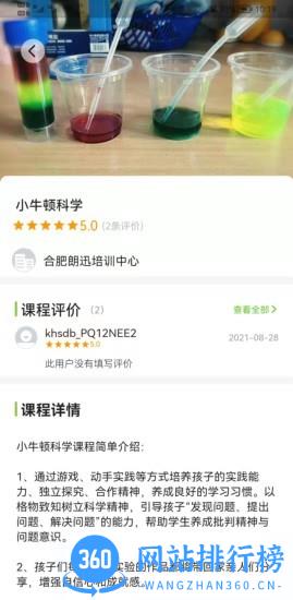 课后延时服务app v3.1.16安卓官方版 0