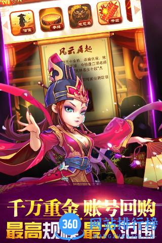 玩蟹科技大掌门手游 v3.9 安卓版 3