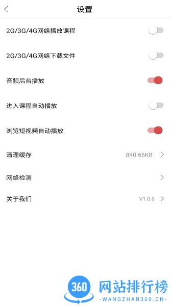 理财教育网 v1.21.0安卓版 2