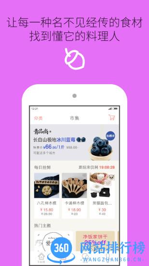 爱下厨房手机版 v8.8.24安卓版 0