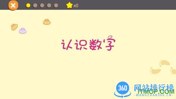 贝贝<a href=/zt/13119-0.html target=_blank class=infotextkey>数学软件</a>下载