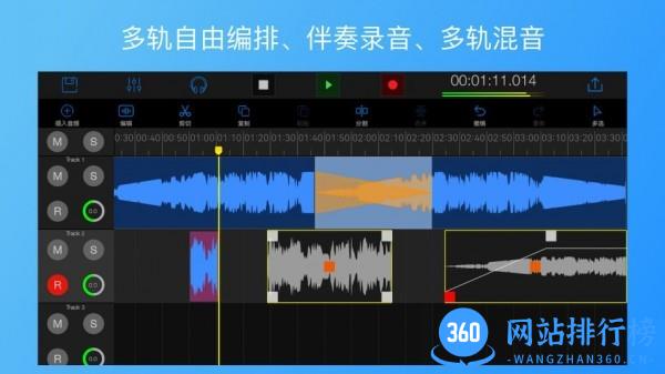 易剪多轨版 v1.9.2安卓版 3