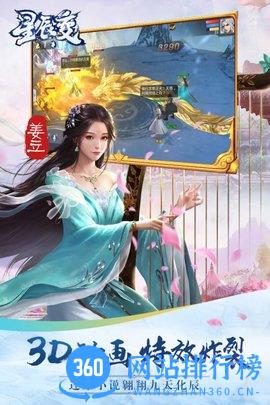 星辰变百度游戏官方版 星辰变<a href=/zt/5469-0.html target=_blank class=infotextkey>百度版</a>游戏