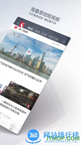 上海看看新闻knews v7.1.5安卓官方版 1
