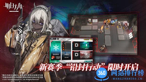 明日方舟小米渠道服 v1.2.80 安卓版 2