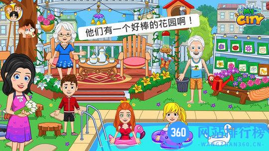 我的小镇爷爷奶奶的家 v1.6.1 安卓版 1