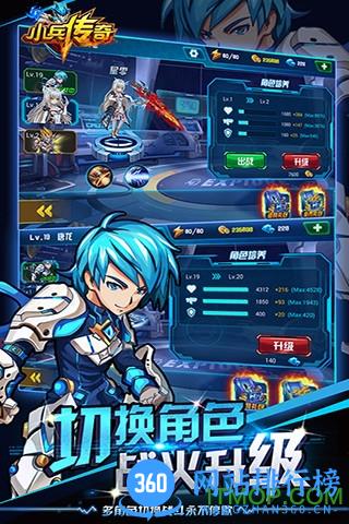 小兵传奇HD内购破解版 v1.6 安卓版 3