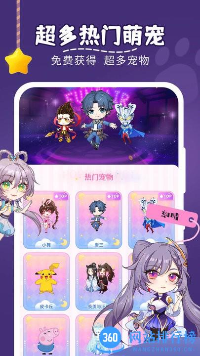 趣味萌宠软件 v2.2.7 安卓版 3