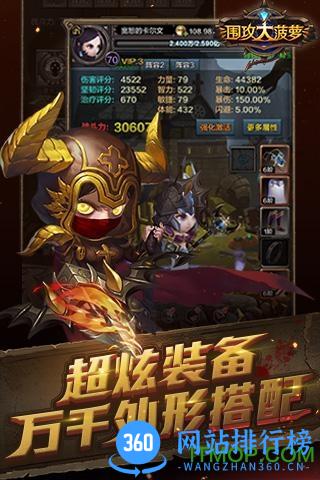 围攻大菠萝小米版 v1.6.0 安卓版 2