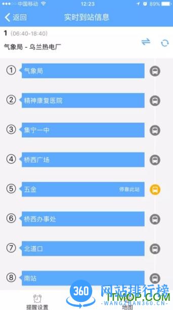 集宁通 集宁通
