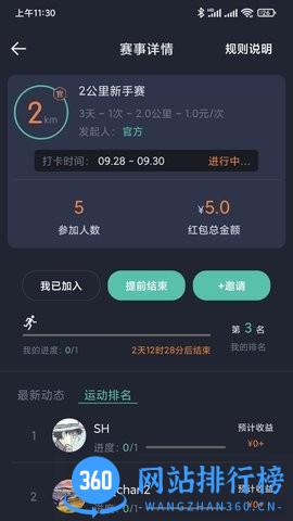 一起运动app v1.8.3 安卓版 1