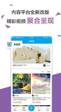 手机易班软件 v5.1.0安卓最新版 2