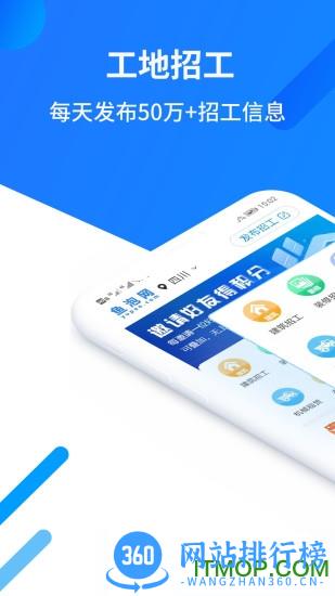 鱼泡网找工作app v6.0.2 安卓版 3