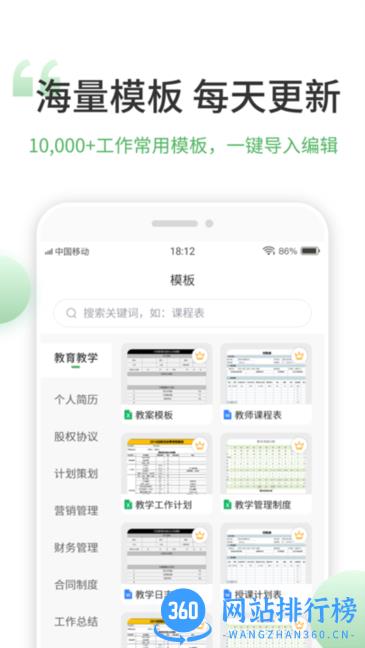 晶凌表格编辑app v1.6.1安卓版 3