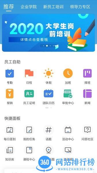 易行Peoplus v3.50.0 安卓版 1