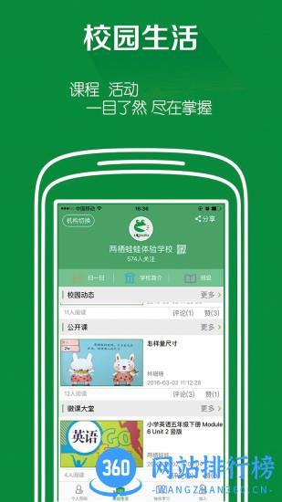 两栖蛙蛙(lqwawa) v9.6.20 安卓版 0