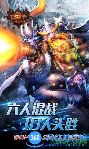 最强王者合击版最新版 v5.0 安卓版 1