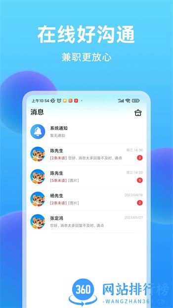 王者兼职学生赚钱软件 v1.1.7 最新安卓版 1