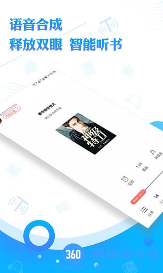听书神器专业版最新版