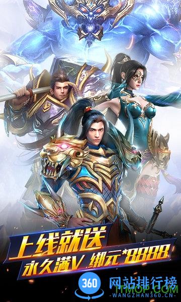 情剑奇缘星耀版 v1.0.1 安卓版 2