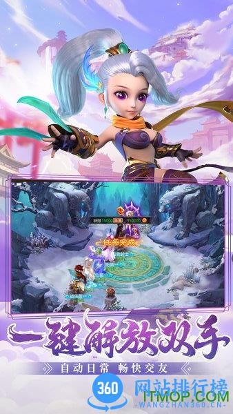 西游女儿国h5手机版 v1.9.701 安卓版 3