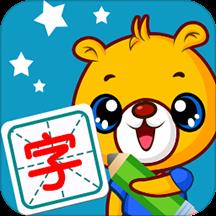 巴比学汉字