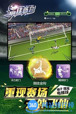 最佳阵容手游9665版 v4.2.0 安卓版 3