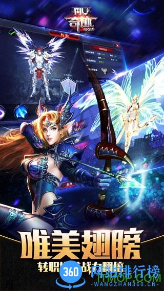 奇迹最强者sf满v无限砖版 v1.8.0 安卓版 3