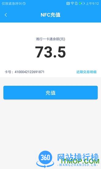 湘行一卡通app最新版 v2.4.02安卓版 2