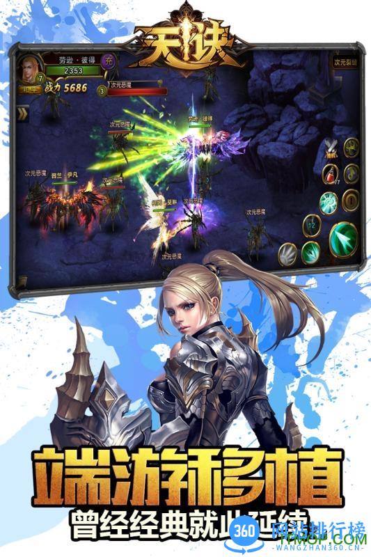 百度天诀手游 v1.20.77 官网安卓版 0