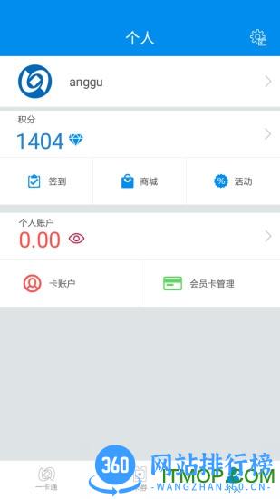 北京地铁一卡通手机版 v6.2.3.0官网安卓版 0