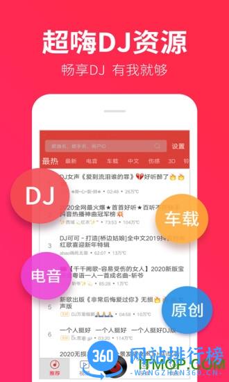 dj多多极速版下载