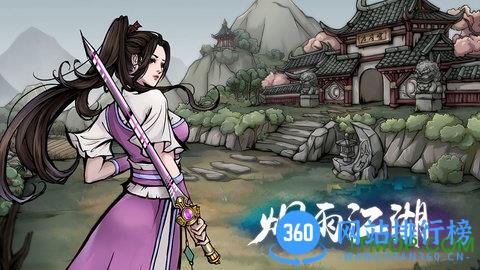 烟雨江湖百度版 v0.124.20846 安卓版 2