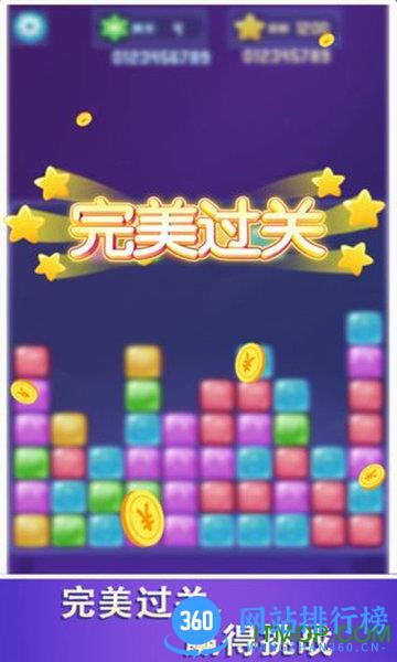 爱上消消消赚钱游戏APP v0.7.3 安卓版 2