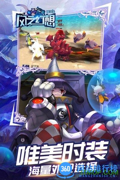 风之幻想web百度版 v1.0.0 安卓版 3