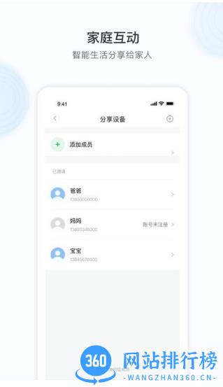 ycc365plus监控摄像头手机版 v5.1041.5.9398安卓最新版 1