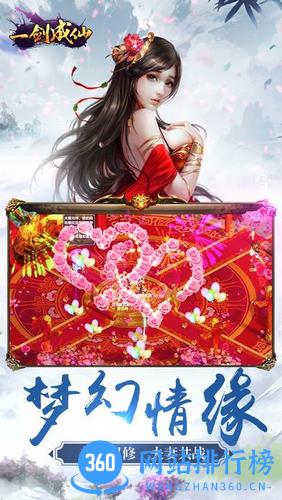 一剑成仙仙侠修仙手游 v1.2.455 安卓版 1