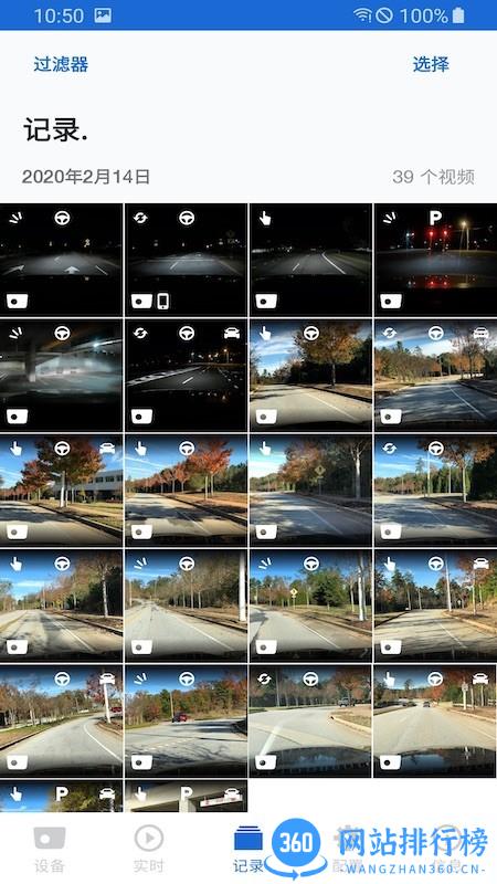 宝马行车记录仪app(ACE 2.0) v2.2.3 安卓版 0