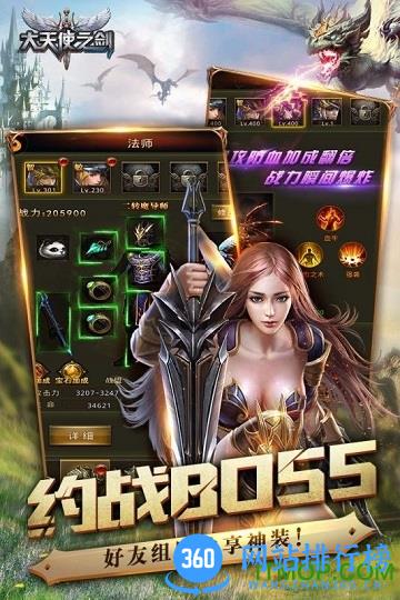九游大天使之剑h5 v3.1.5 安卓版 1