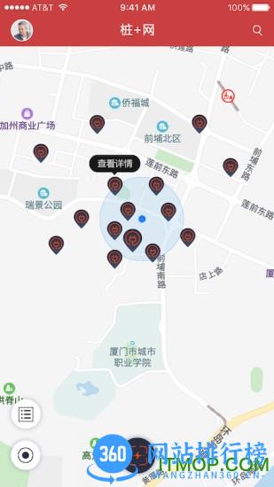 桩桩手机客户端 v10.0.2安卓版 4