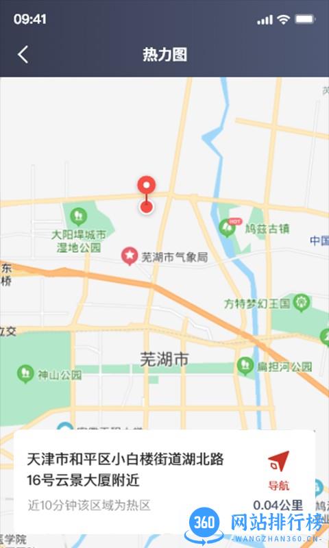 欧亚出行租车app v2.30.0安卓版 1