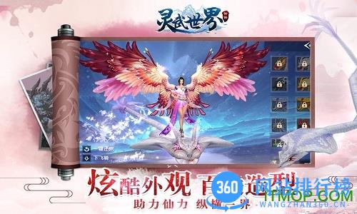 灵武世界 灵武世界手游下载