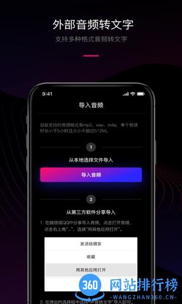 声音<a href=/zt/15079-0.html target=_blank class=infotextkey>转文字app</a>