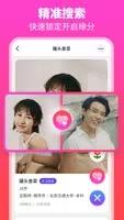 佳偶婚恋交友 v1.3.4 官方安卓版本 0