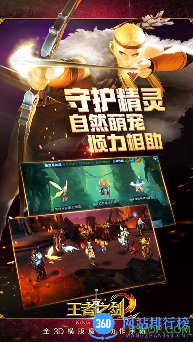 王者之剑2手游 v1.0 .2 安卓版 2