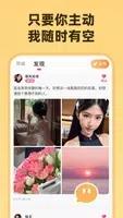为爱相亲 v1.1.7 官方安卓版本 1