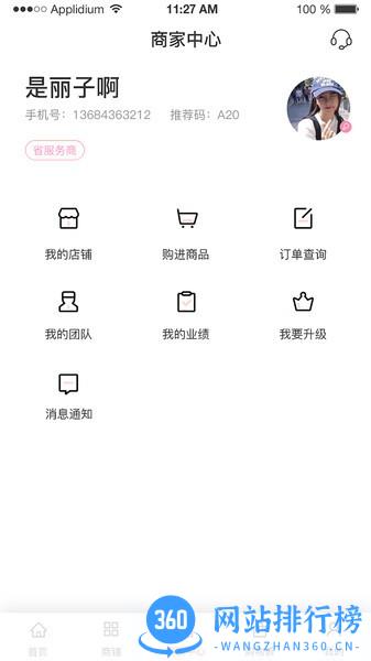 煜美人美容养生 v8.0.6安卓版 0