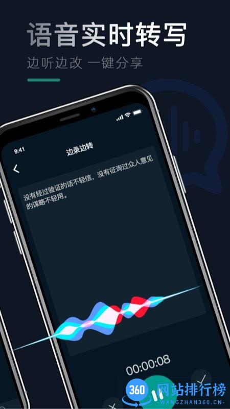 奇信录音专家 v11.3.8安卓版 0